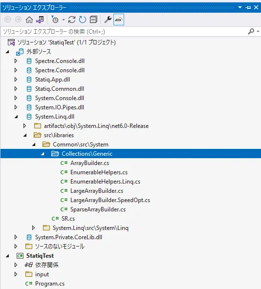 ソリューションエクスプローラーの外部ソースノードの様子