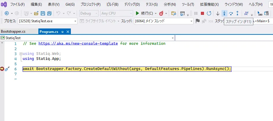 デバッグ実行