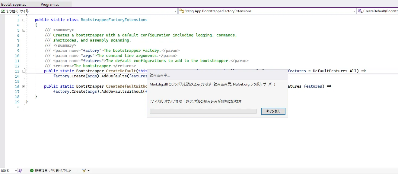 シンボルの読み込み