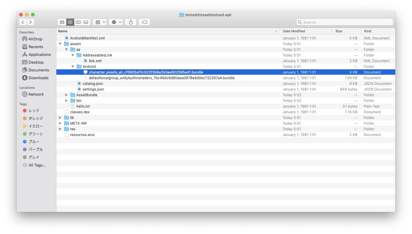 apk内に組み込まれたAddressablesのアセット