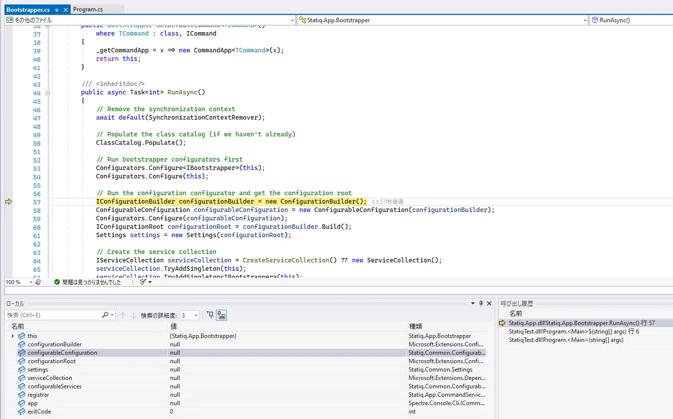 外部ソースのステップ実行