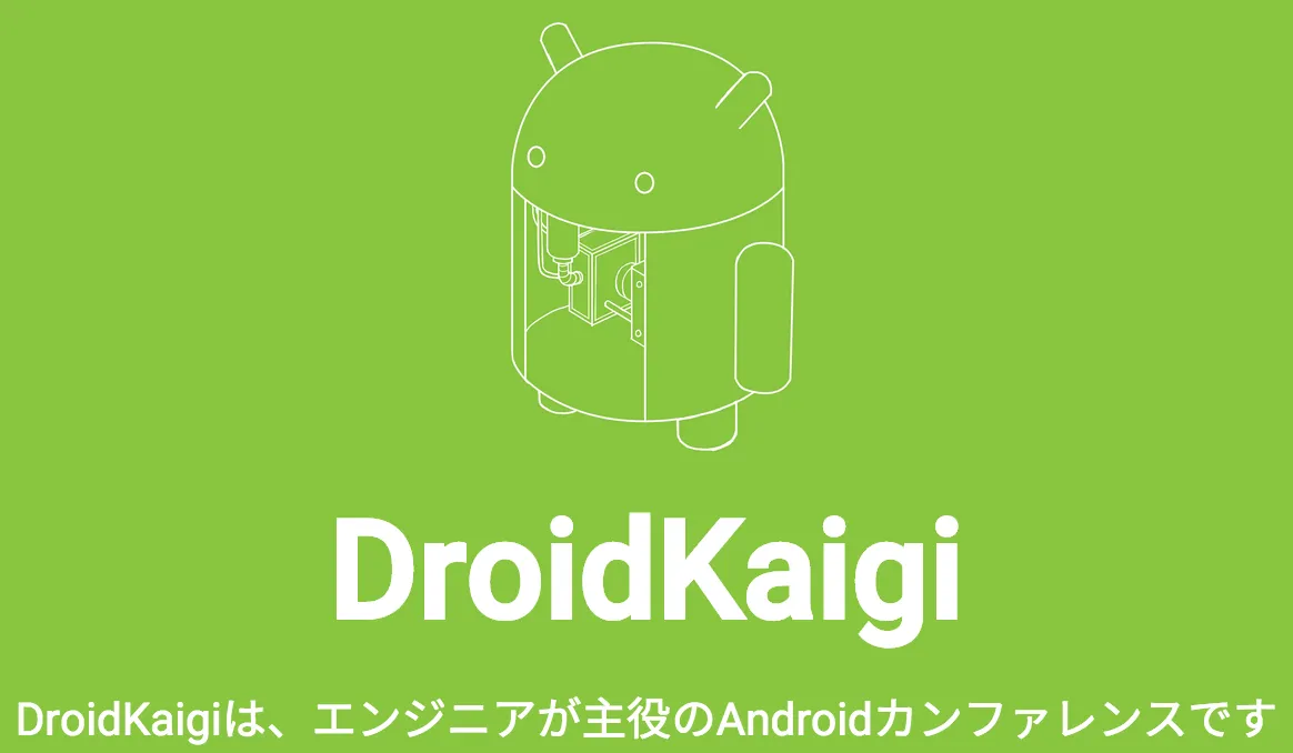 droidkaigi-2015