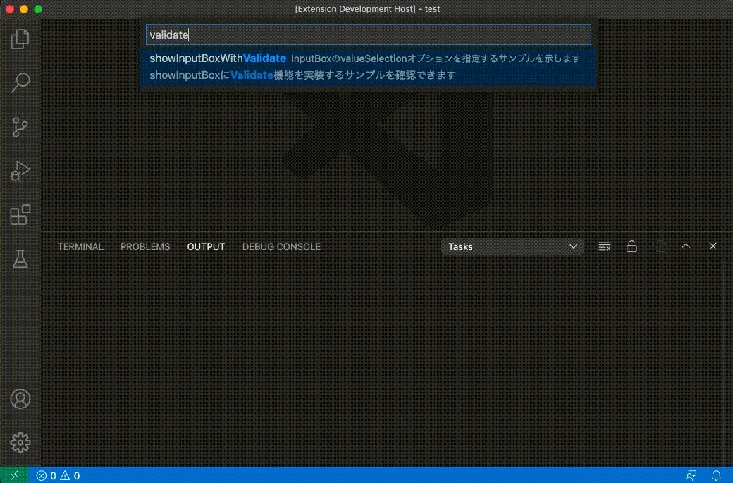 InputBoxの入力を検証する