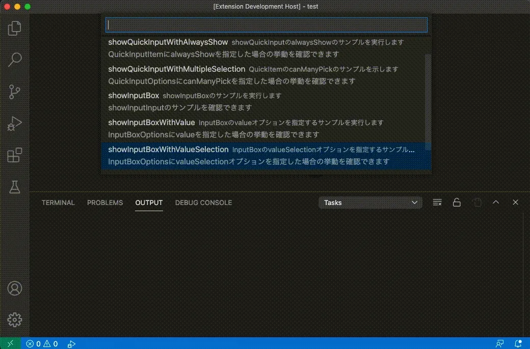 valueSelectionをするとデフォルト値に対して選択済み範囲を指定することができる