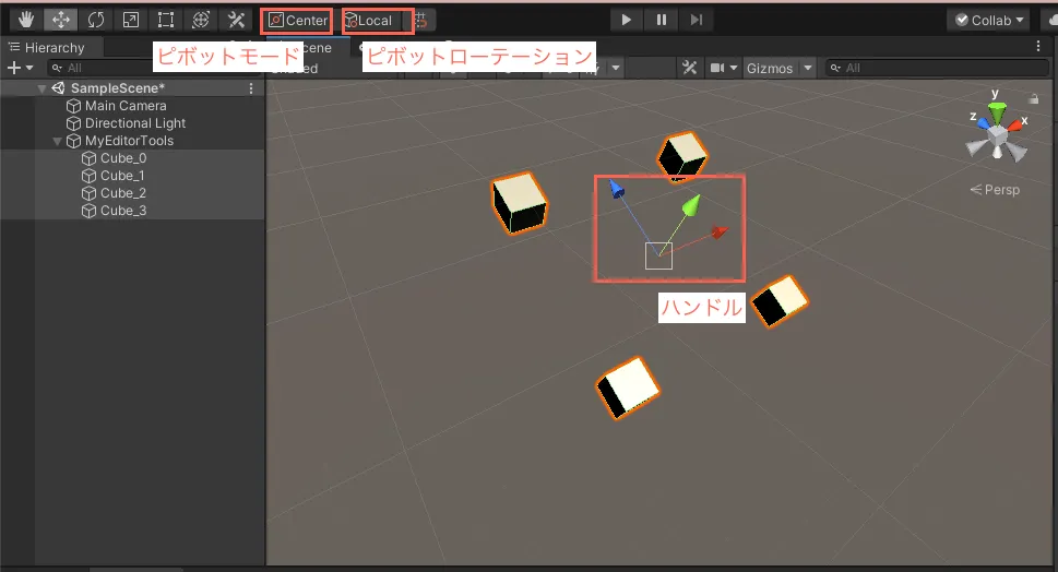 標準のMove Toolの操作の様子