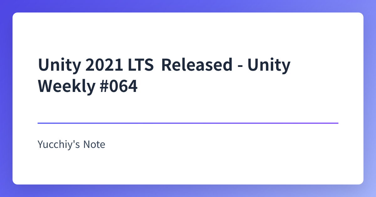 Unity 2021 LTS Released - Unity Weekly #064 | Yucchiy's Note