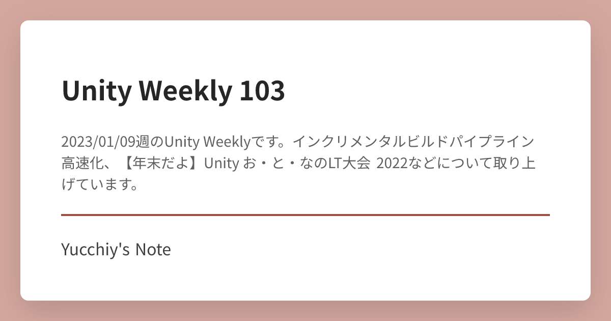 Unity Weekly 103 | Yucchiy's Note