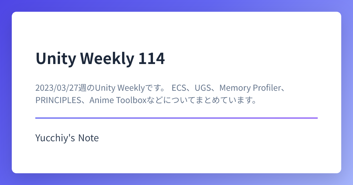 Unity Weekly 114 | Yucchiy's Note