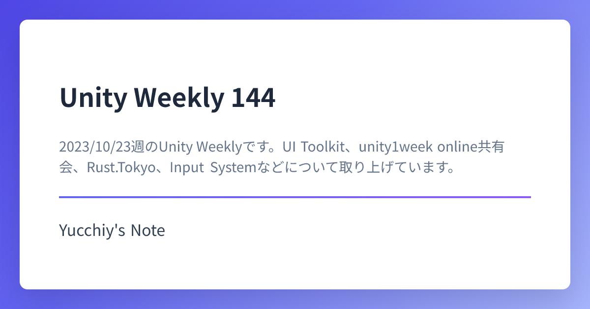 Unity 144 Prc Unity Weekly 144 | Yucchiy's Note