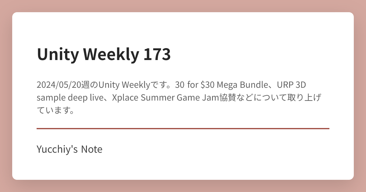 Unity Weekly 173 | Yucchiy's Note