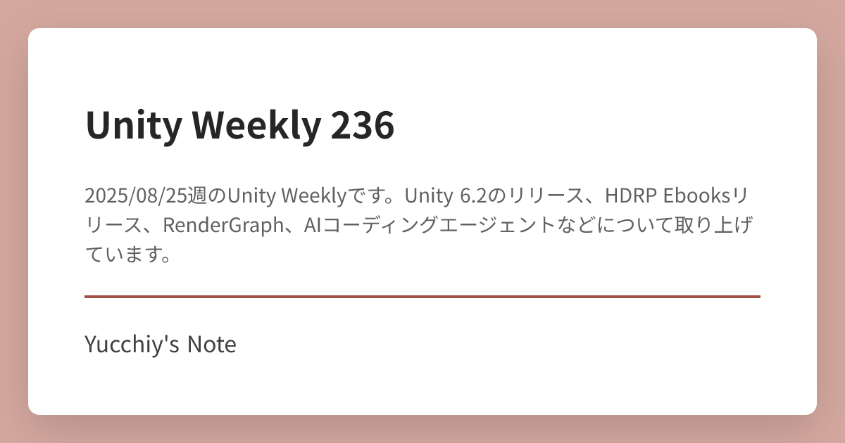 Unity Weekly 236 | Yucchiy's Note