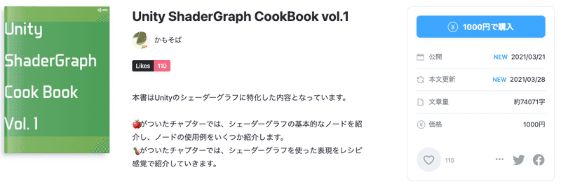 unity shadergraph cookbook vol1